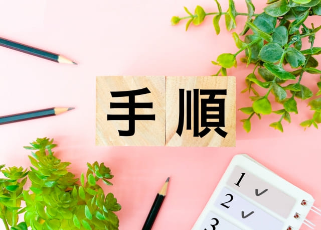 手順を示す木製ブロックと植物
